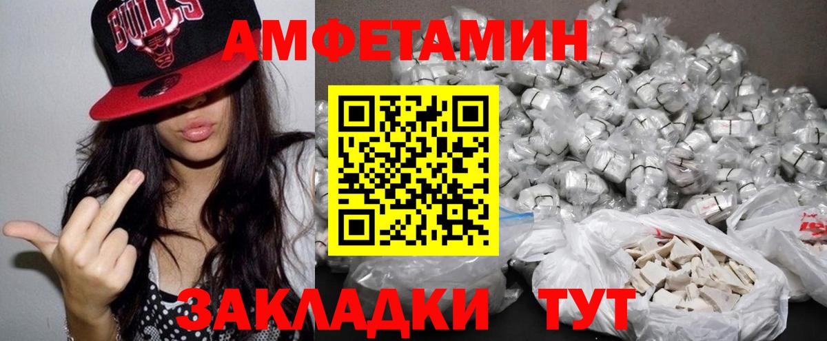 АМФЕТАМИН 98% Урус-Мартан