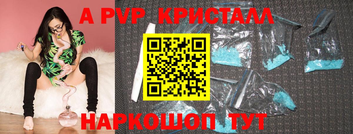 А ПВП кристаллы Урус-Мартан
