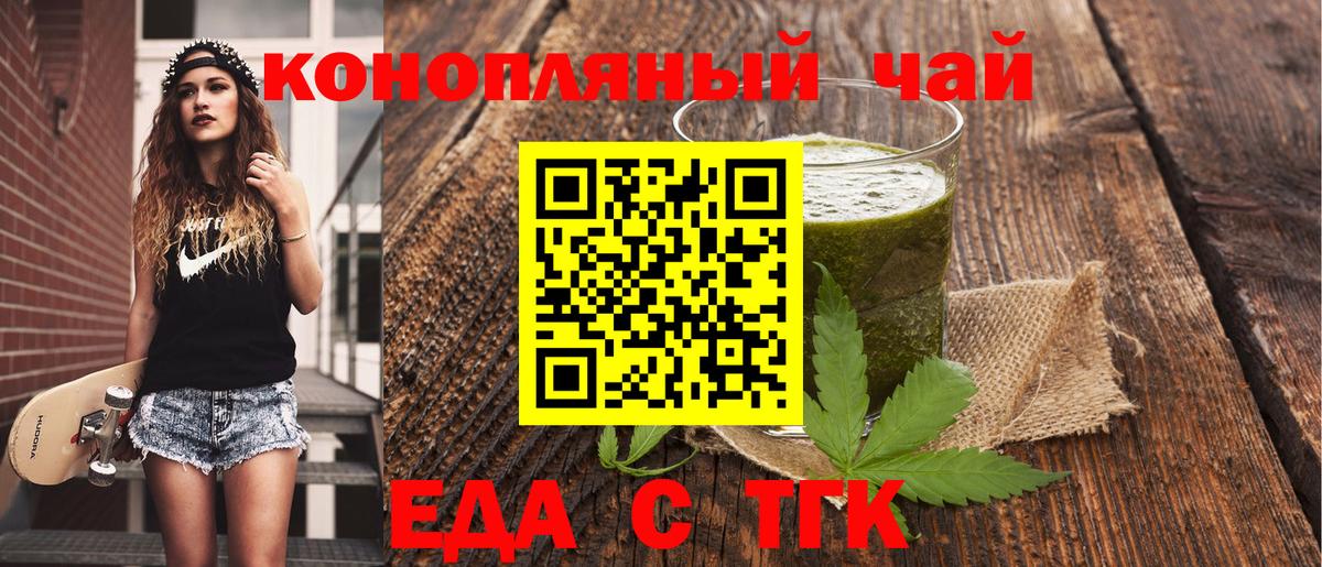 Урус-Мартан  Cannafood конопля  Вход с VPN 