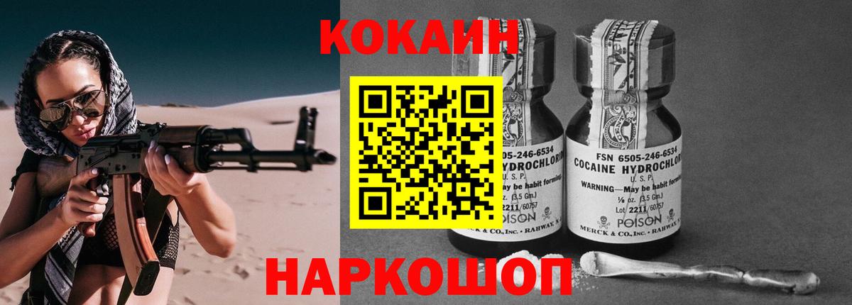 Кокаин Fish Scale Урус-Мартан