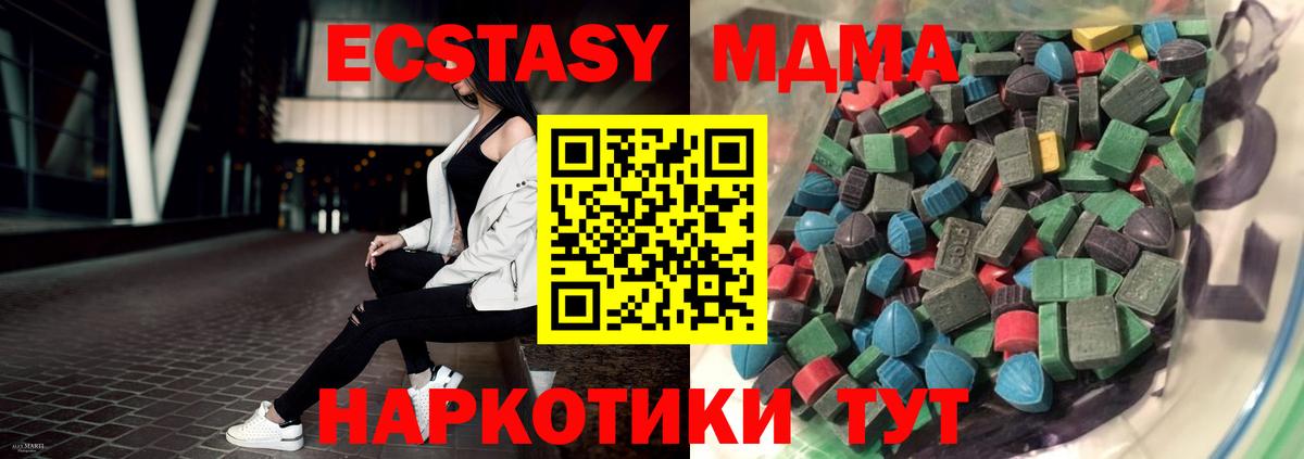 Экстази 280 MDMA  Вход с VPN  Урус-Мартан  Ecstasy 99% 