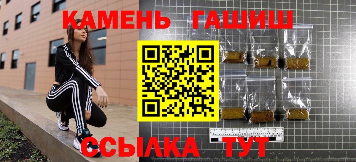 ГАШИШ гашик  ГАШИШ  Урус-Мартан  Вход с VPN 