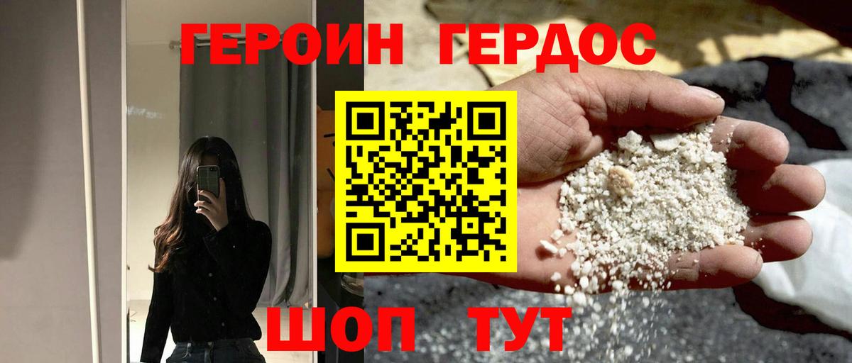Героин Афган Урус-Мартан
