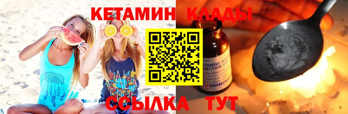 КЕТАМИН ketamine  Вход с VPN  Кетамин VHQ  Урус-Мартан 