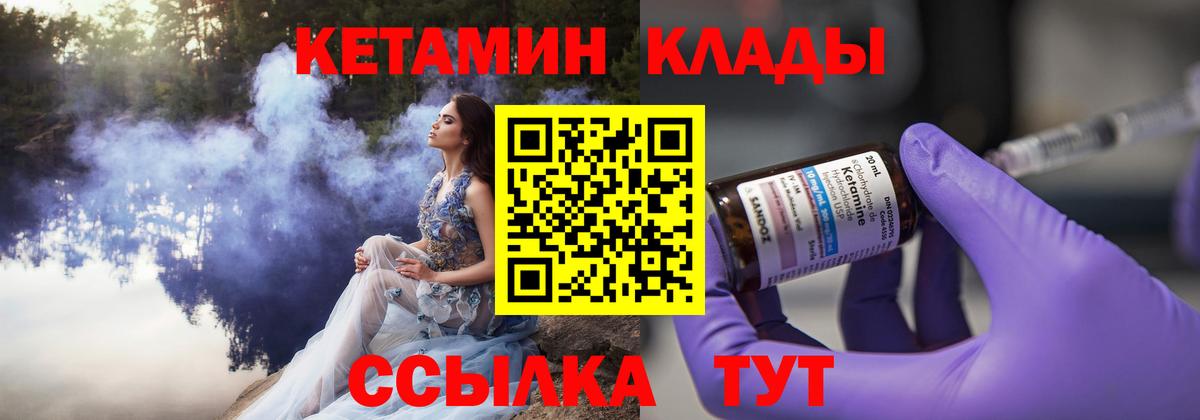 КЕТАМИН ketamine Урус-Мартан