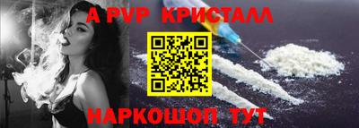 альфа пвп Наро-Фоминск