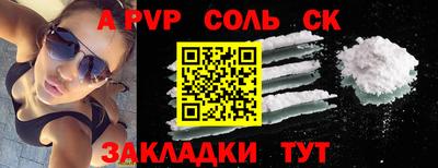 альфа пвп Наро-Фоминск