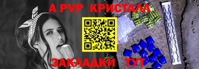 альфа пвп Наро-Фоминск