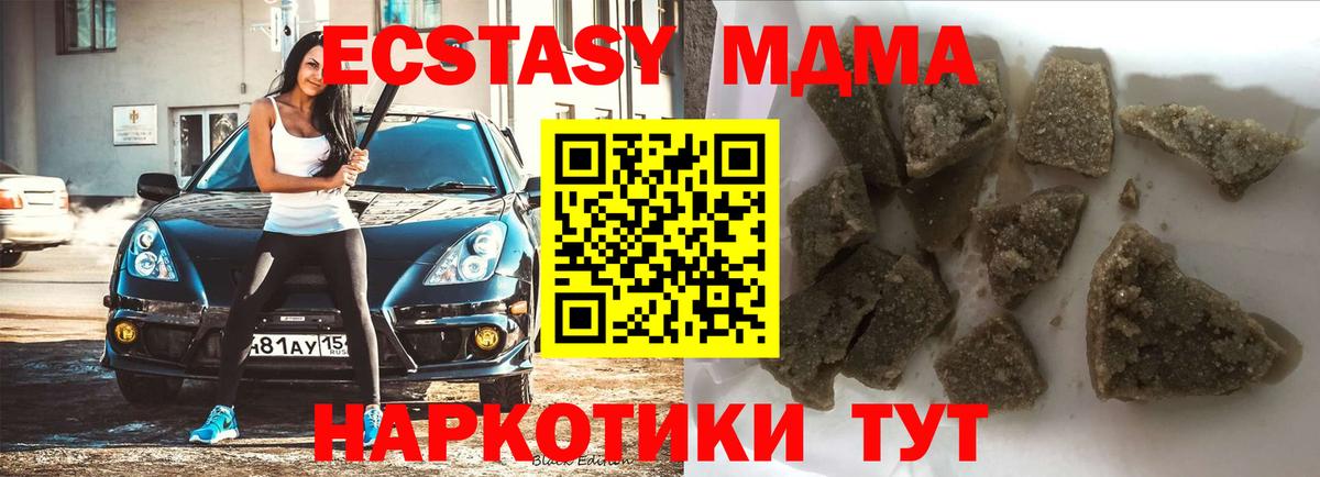 MDMA  МДМА кристаллы  Вход с VPN  Урус-Мартан 