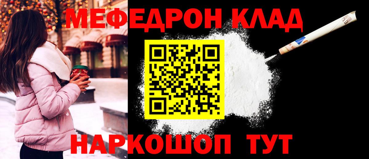МЕФ мука Урус-Мартан