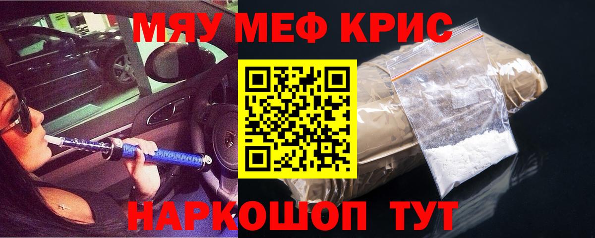 Меф мяу мяу  Вход с VPN  Мефедрон  Урус-Мартан  МЕФ 4 MMC 