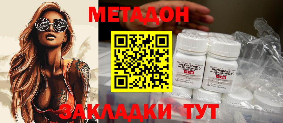 МЕТАДОН мёд    ТОР  Урус-Мартан  Вход с VPN  Метадон мёд 