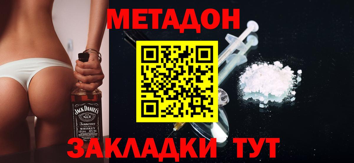 Метадон methadone Урус-Мартан