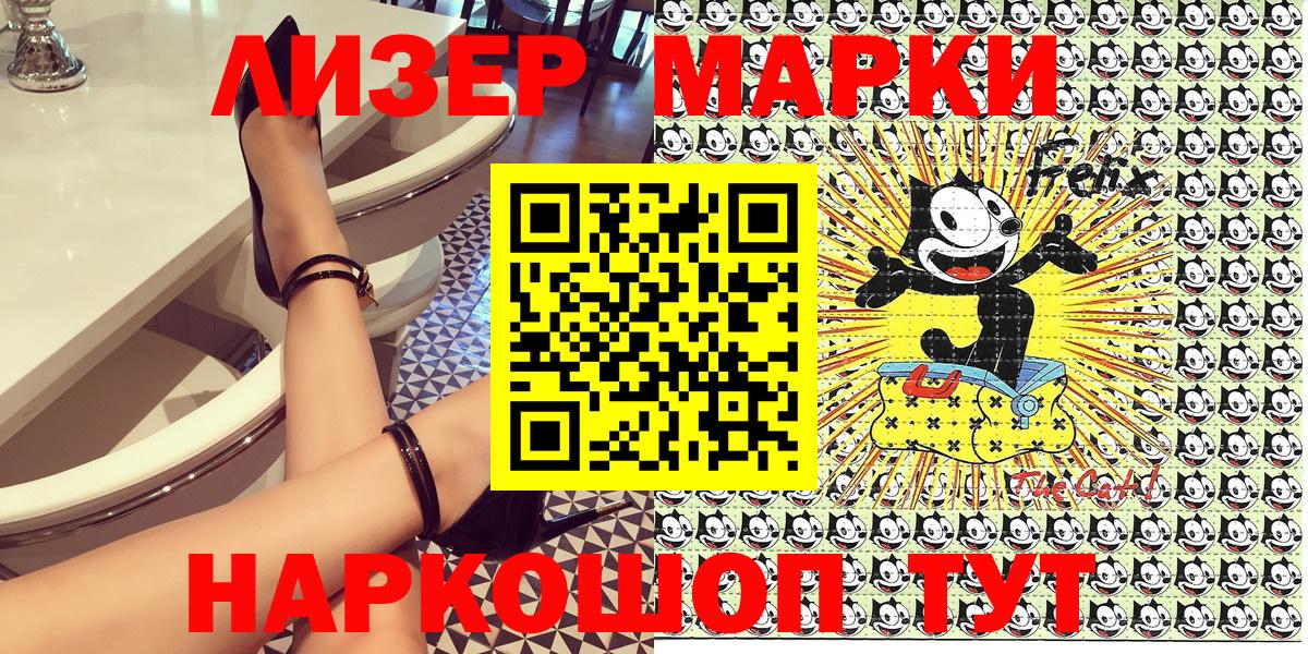Урус-Мартан  Наркотические марки 1,8мг  Вход с VPN 