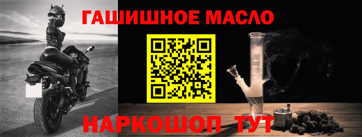 Урус-Мартан  Дистиллят ТГК гашишное масло  Вход с VPN 