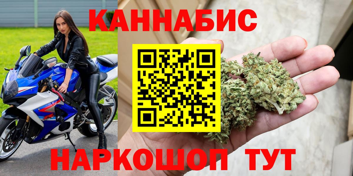 МАРИХУАНА план  Марихуана OG Kush  Вход с VPN  Шишки марихуана Ganja  Канабис гибрид  Урус-Мартан 